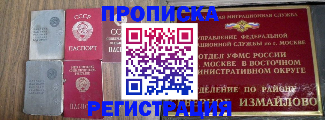 временная регистрация законно в Калязине