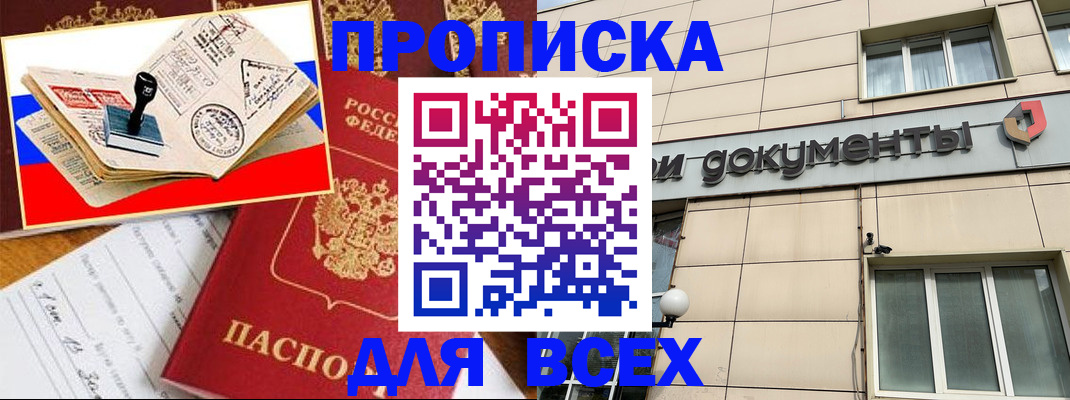 временная регистрация недорого в Калязине
