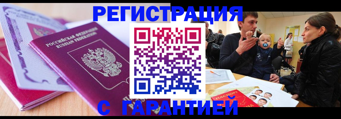 временная регистрация в Калязине